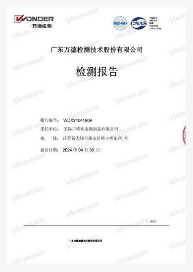 Wuxi Sharp Metal Products Co., Ltd.