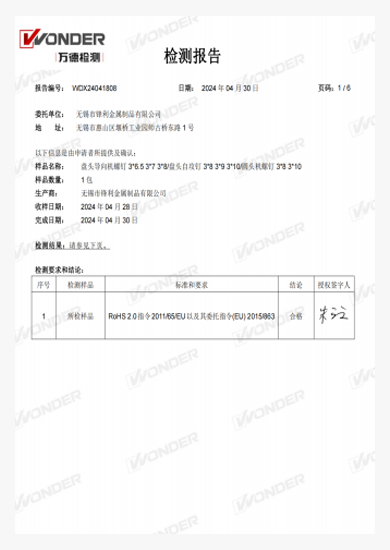 Wuxi Sharp Metal Products Co., Ltd.